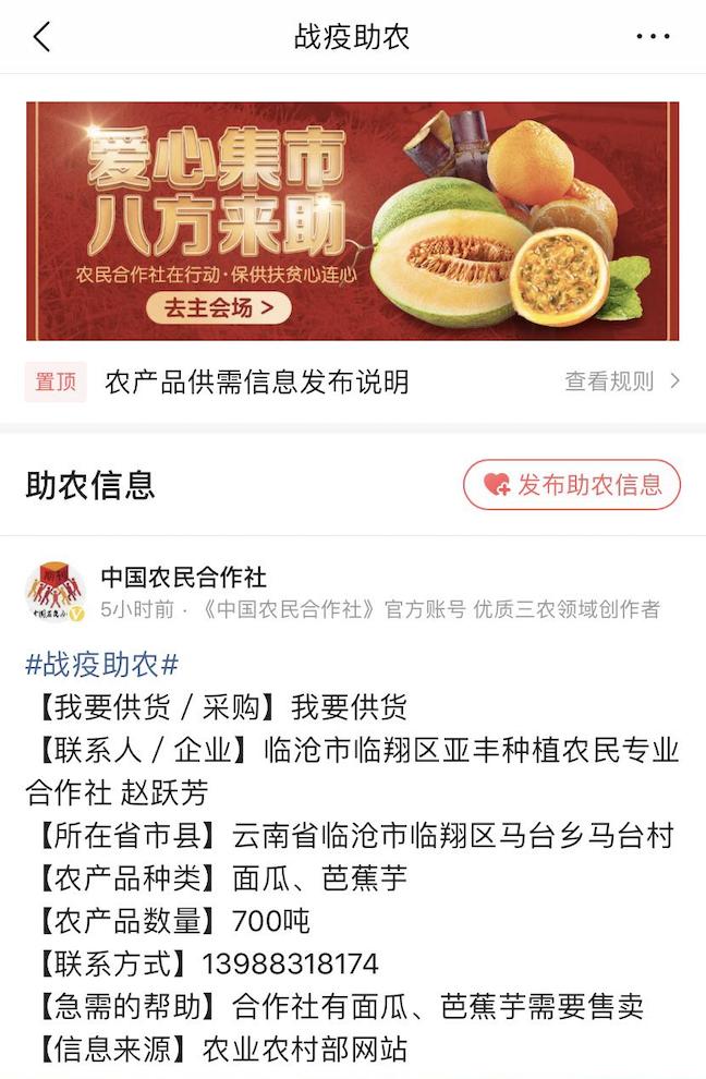 #战疫助农#水果蔬猜卖不出去，试试这些大平台