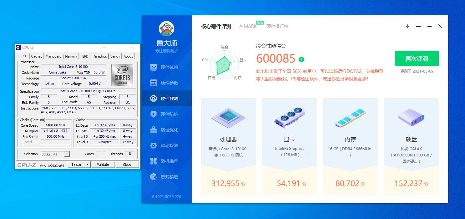 i3打头，万事不愁，想装一台稳定耐用的网课主机还要看intel的