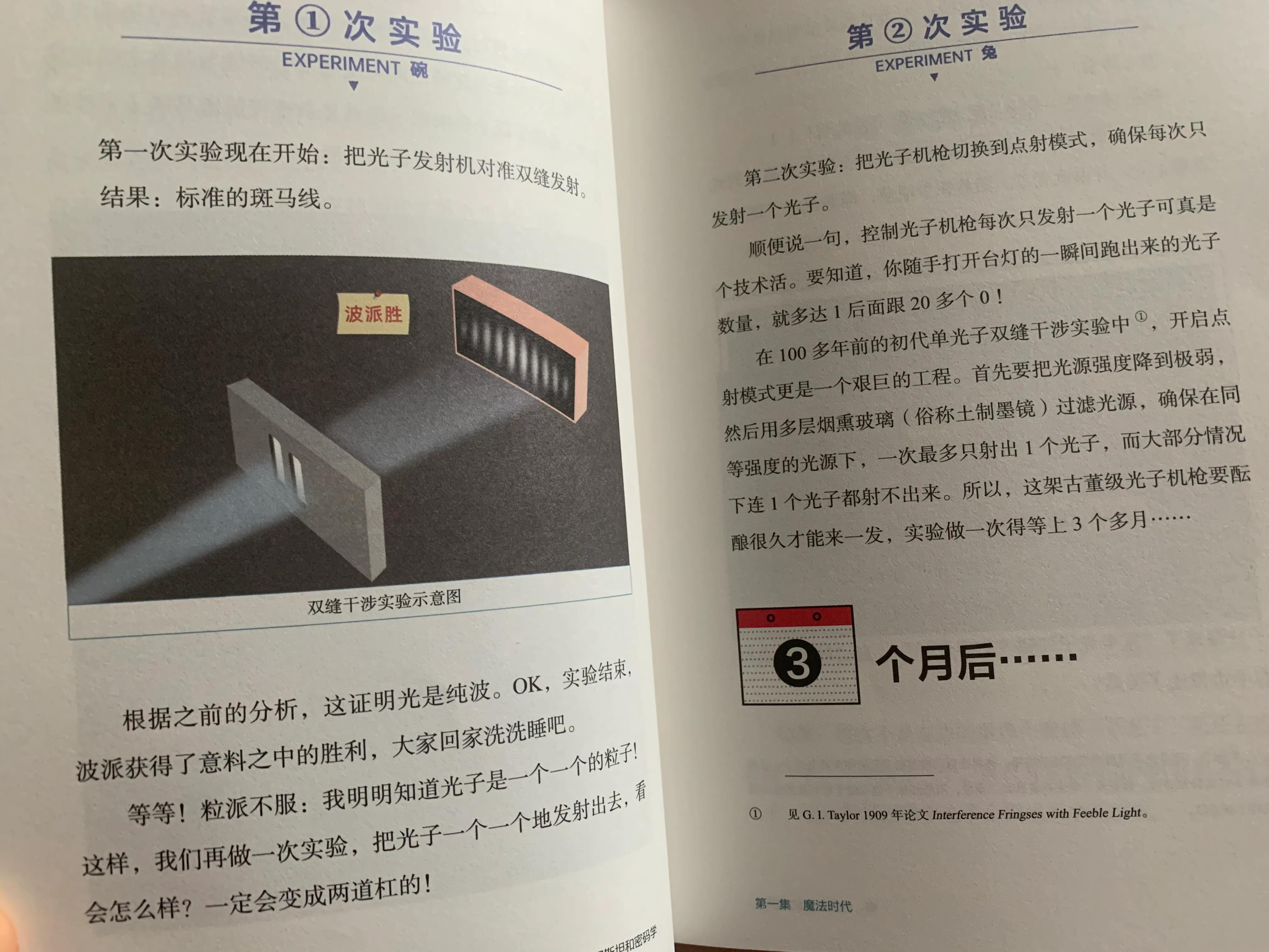 用故事讲深奥的科学知识,有意思的量子力学科普书