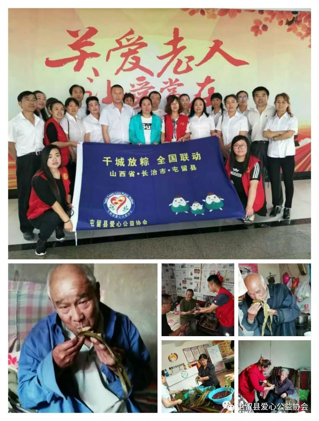 怎么加入屯留爱心公益协会,屯留公益协会2018