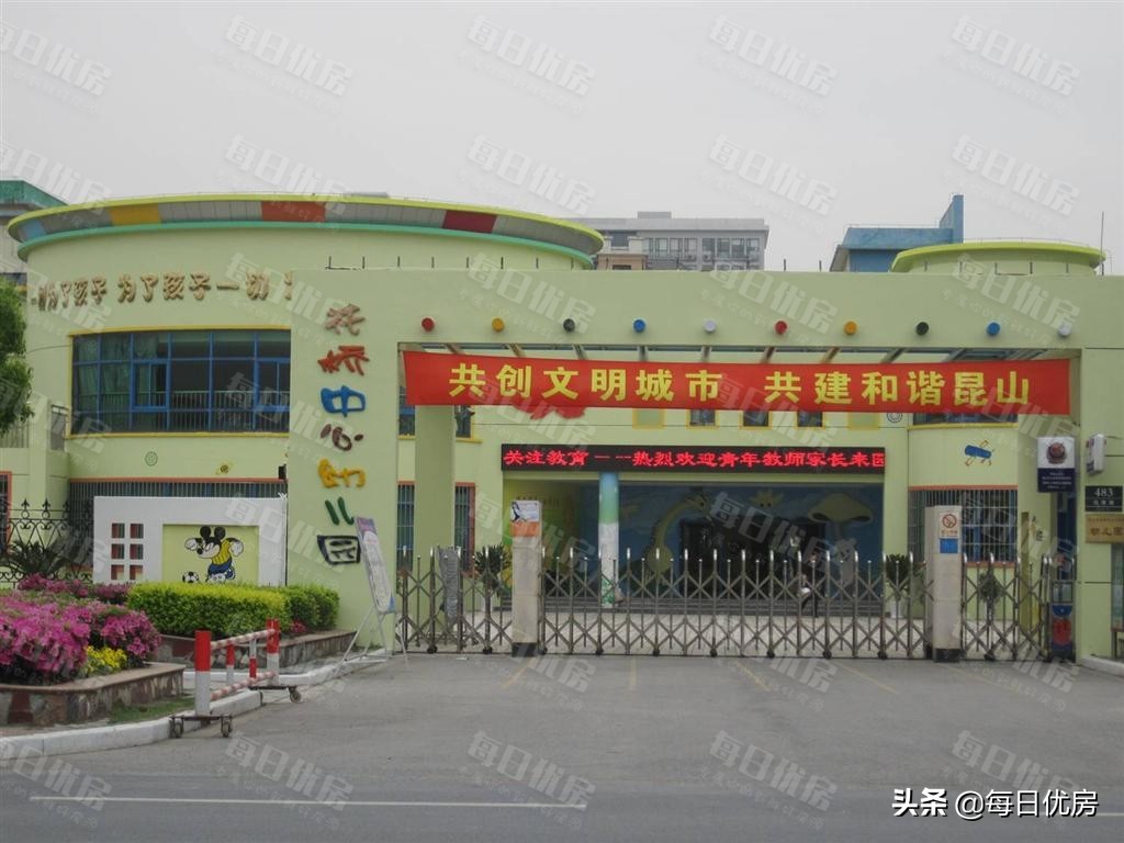 昆山花桥买房,昆山花桥上幼儿园条件
