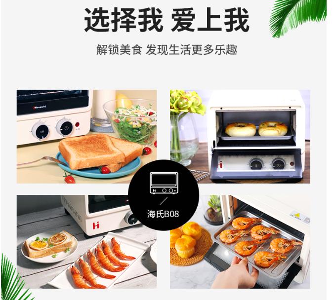 入门级烤箱特辑(1)——实用性与颜值并存