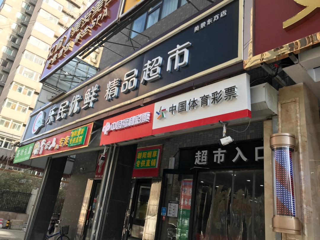 快乐8每天开售时间,快乐8何时全国开售