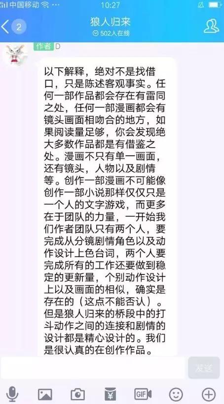 国漫有多少是抄袭的,国漫为什么会被指责抄袭