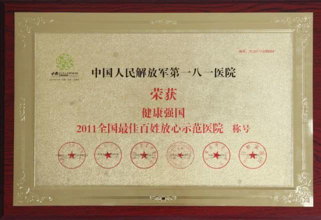 桂林一八一医院,桂林一八一医院好不好