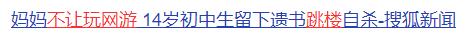 2000万孩子沉迷的上瘾*行为性**，到底有多可怕？