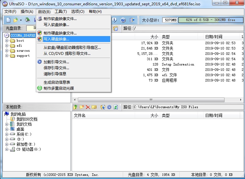 小白制作系统u盘,pe系统u盘制作