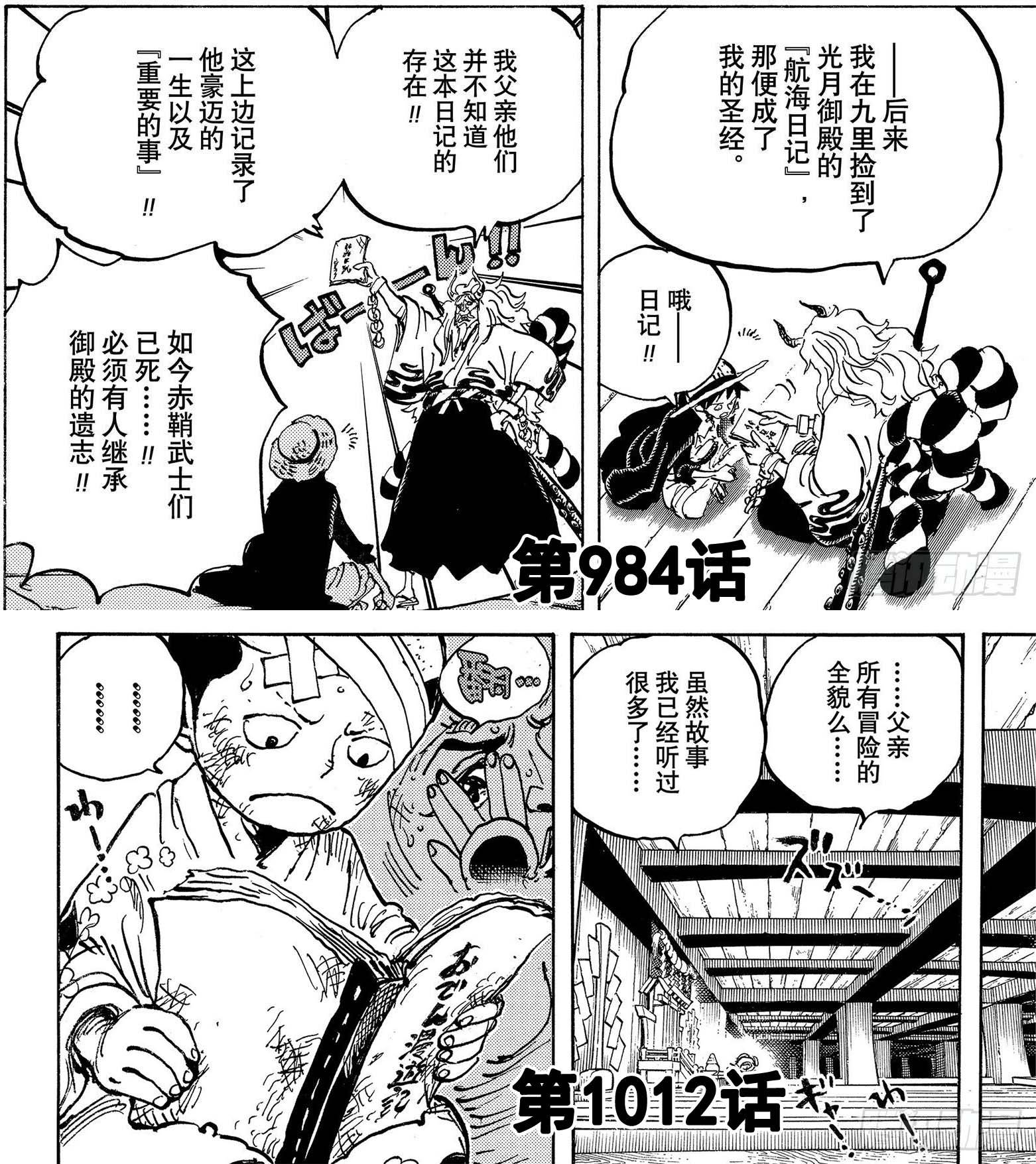 海贼王1010话最新情报,海贼王1014话完整版免费观看