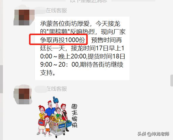 新超市如何做社群营销的,社群超市营销模式