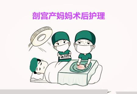 剖腹产月子怎么坐不留下病根,剖腹产后妈妈护理