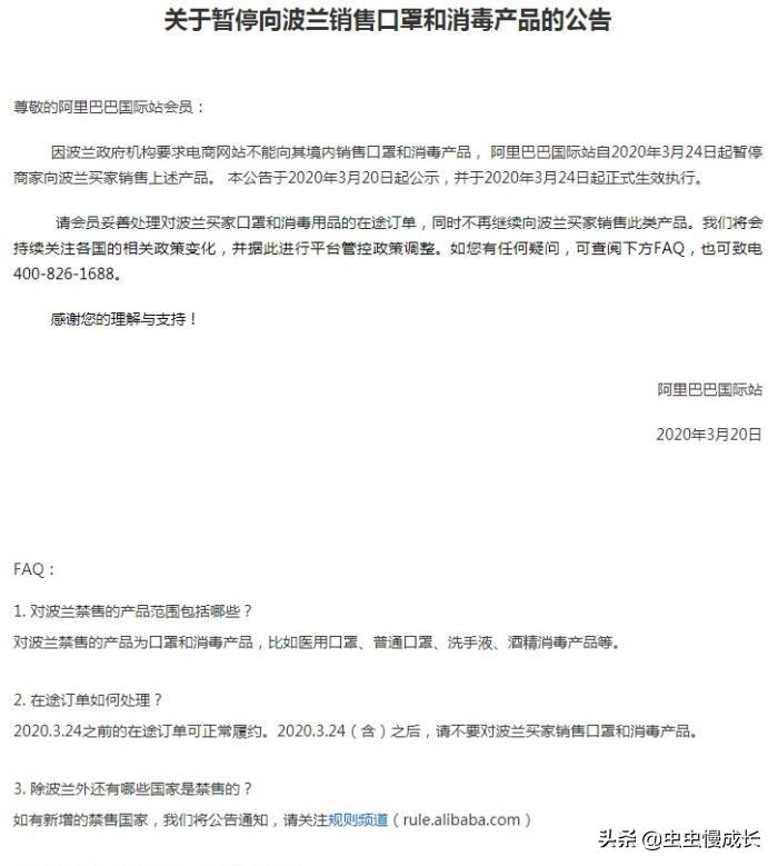波兰限制口罩进口,波兰新型口罩