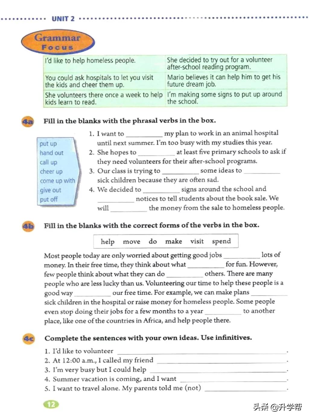 八年级英语下册人教版预习,8年级下册英语电子书人教版翻译