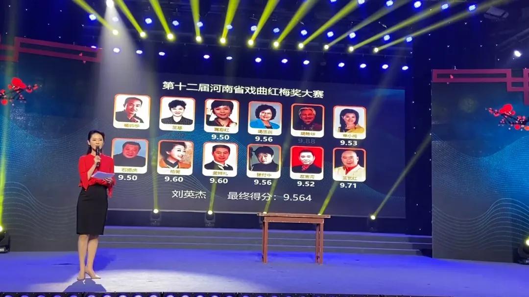 偃师杯戏曲红梅奖大赛,河南省第九届戏曲红梅杯获奖名单