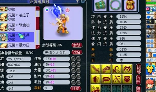 梦幻西游老王展示129五开号,梦幻西游老王59级大唐无级别装备