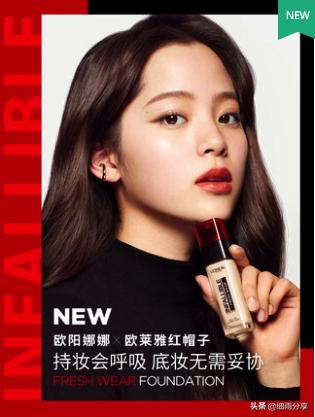 欧莱雅红帽子粉底液法国版,欧莱雅红帽子粉底液夏季