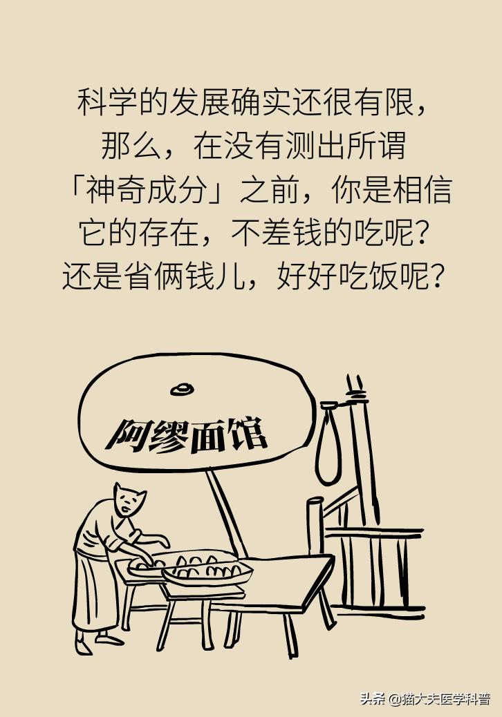 明星吃花胶,花胶的功效与作用排行榜