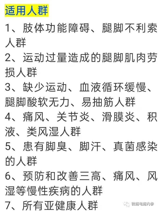 围绕着太赫兹技术的炒作不断，吉步欣美健能量鞋可治疗多种疾病？