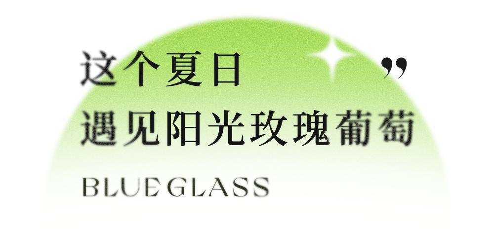闃冲厜鐜懓钁¤悇闆嚂鑳跺師閰稿ザ,blueglass鑳跺師闆嚂閰稿ザ绯诲垪