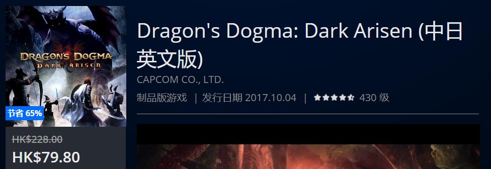 PS4港服HK$148.00以下史低游戏一拉