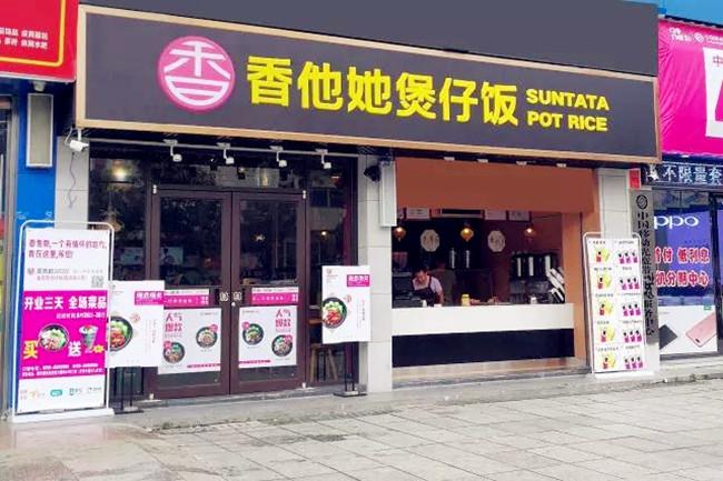 加盟煲仔饭店需要具备什么条件,煲仔饭品牌加盟店如何避免亏损