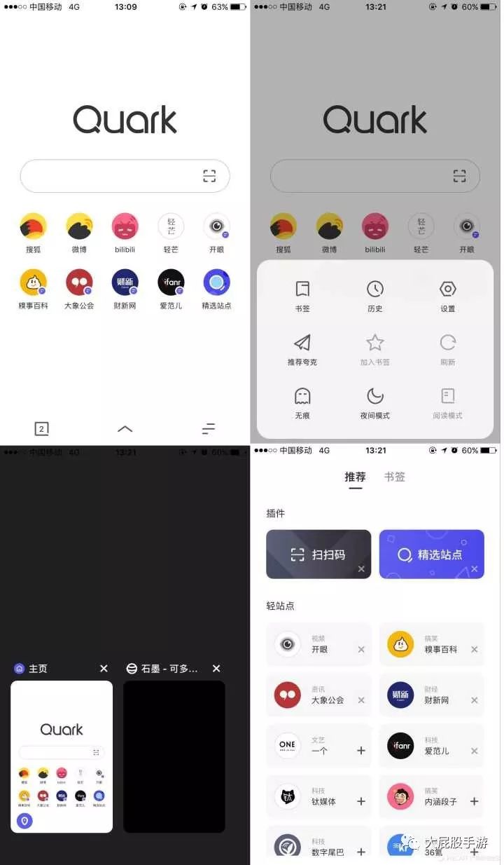 你的浏览器好用吗？看看这几款小众的，肯定有你满意的