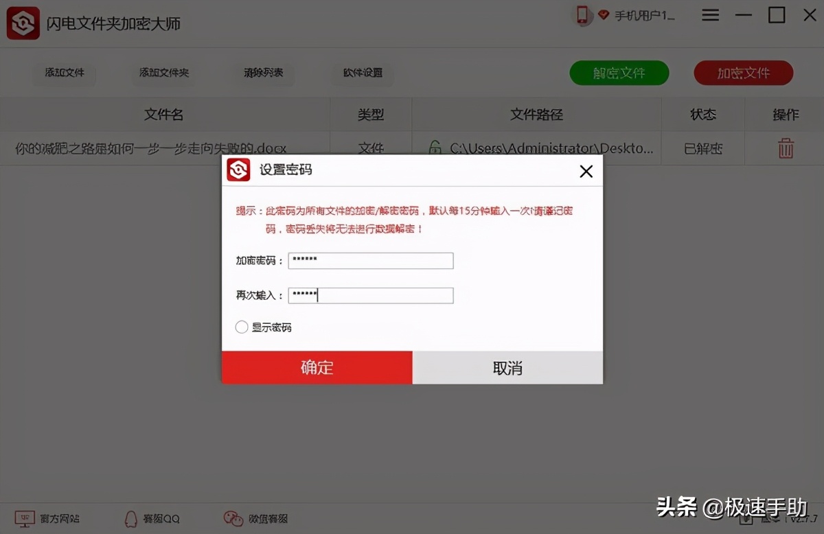 怎么给文件夹加密码才可以查看,文件夹加密密码忘记了怎么办