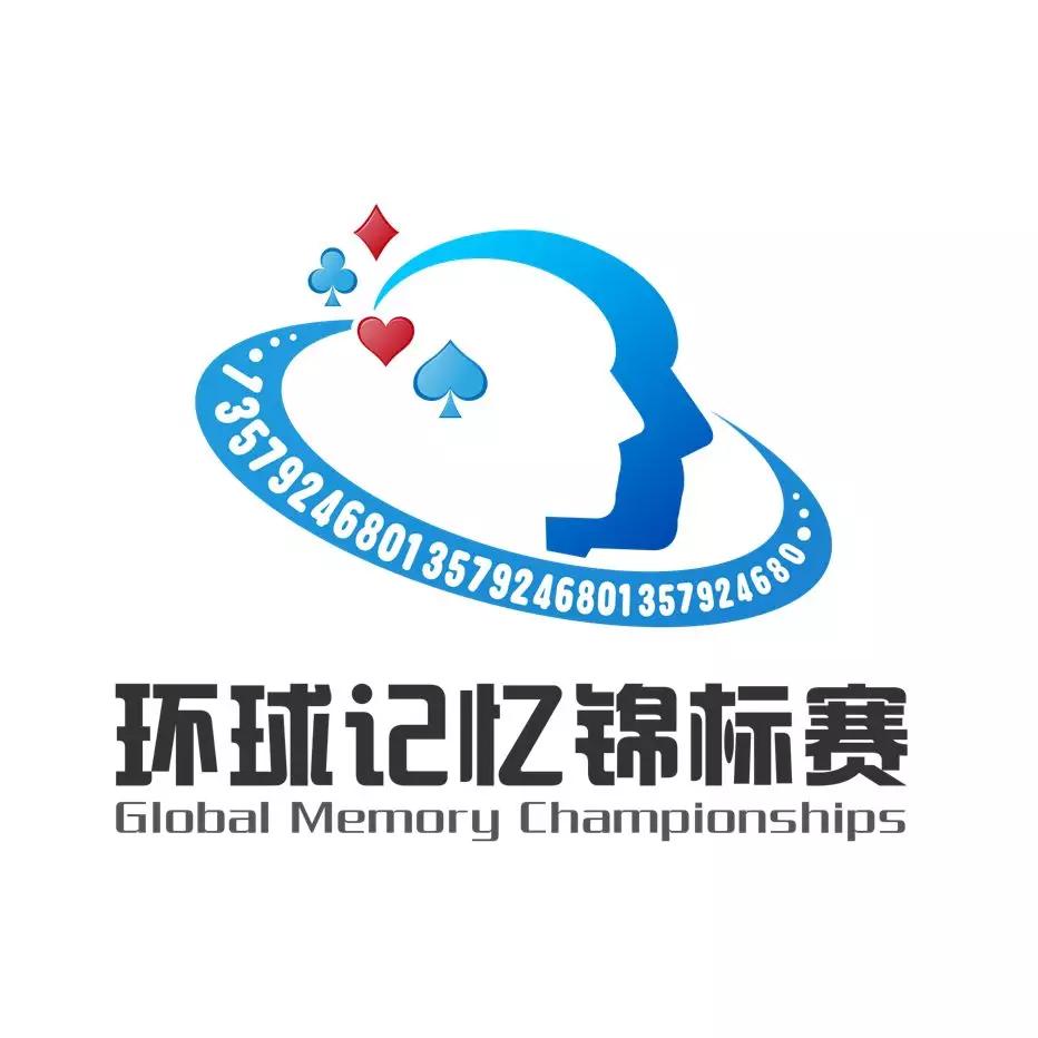 世界记忆力大师证书有什么用,全球认证记忆大师