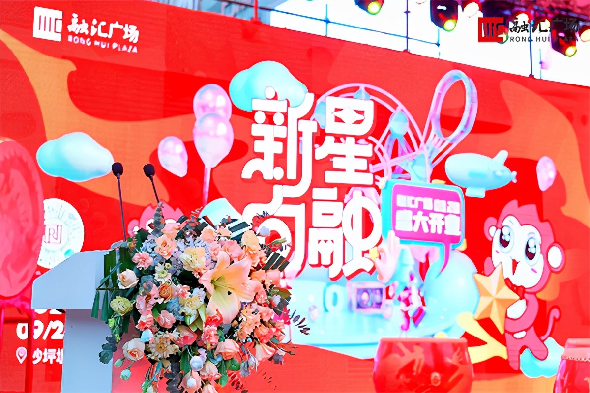 巴南融汇广场开业 (融汇商业广场)