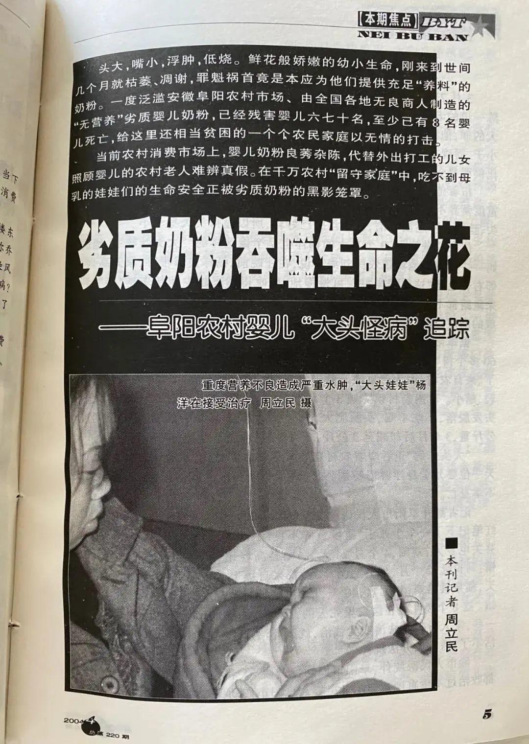 爱婴坊大头娃,爱婴坊奶粉喝了变大头娃娃