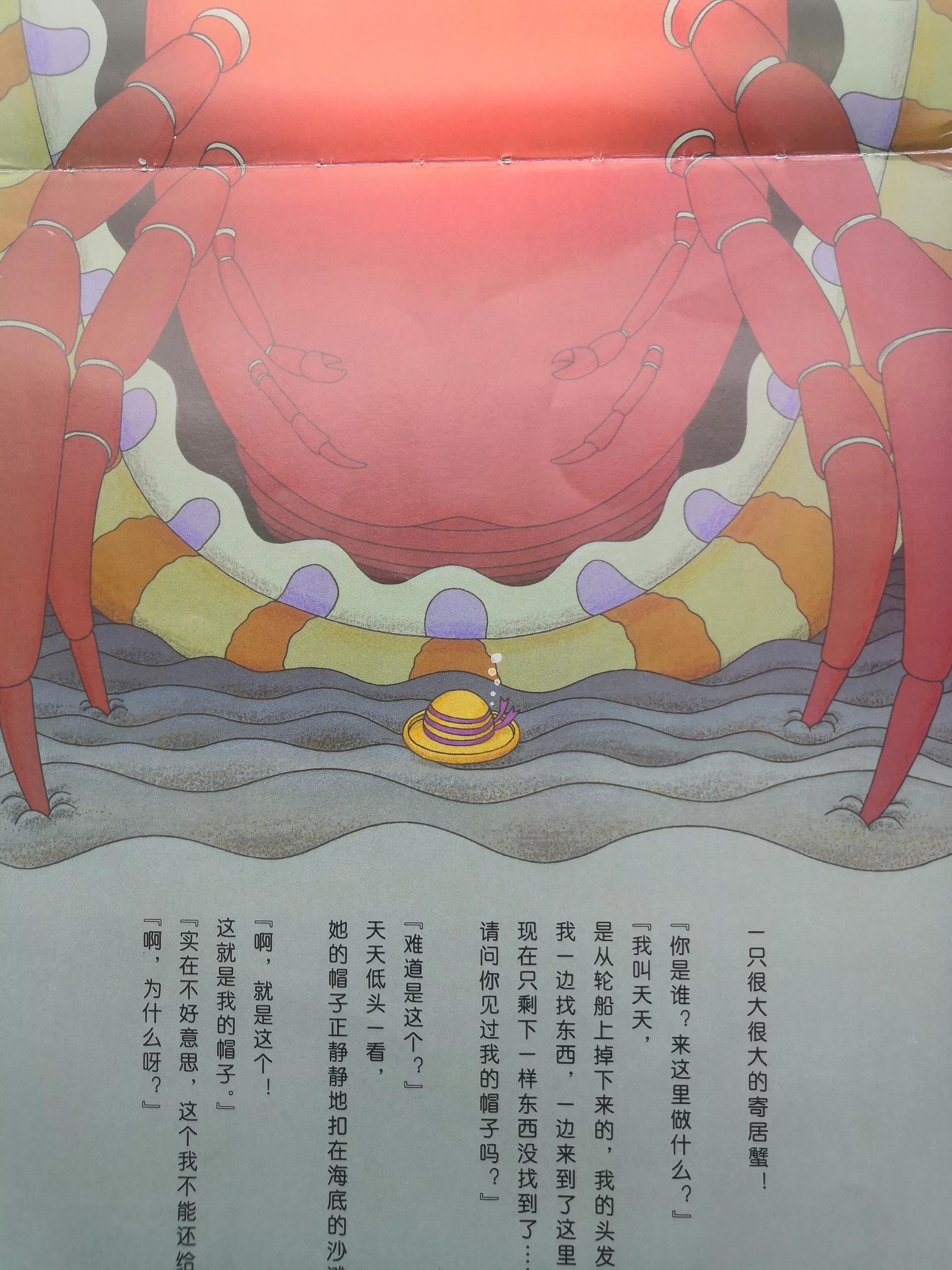 海底100层的房子绘本推荐海报,海底100层的房子绘本完整讲