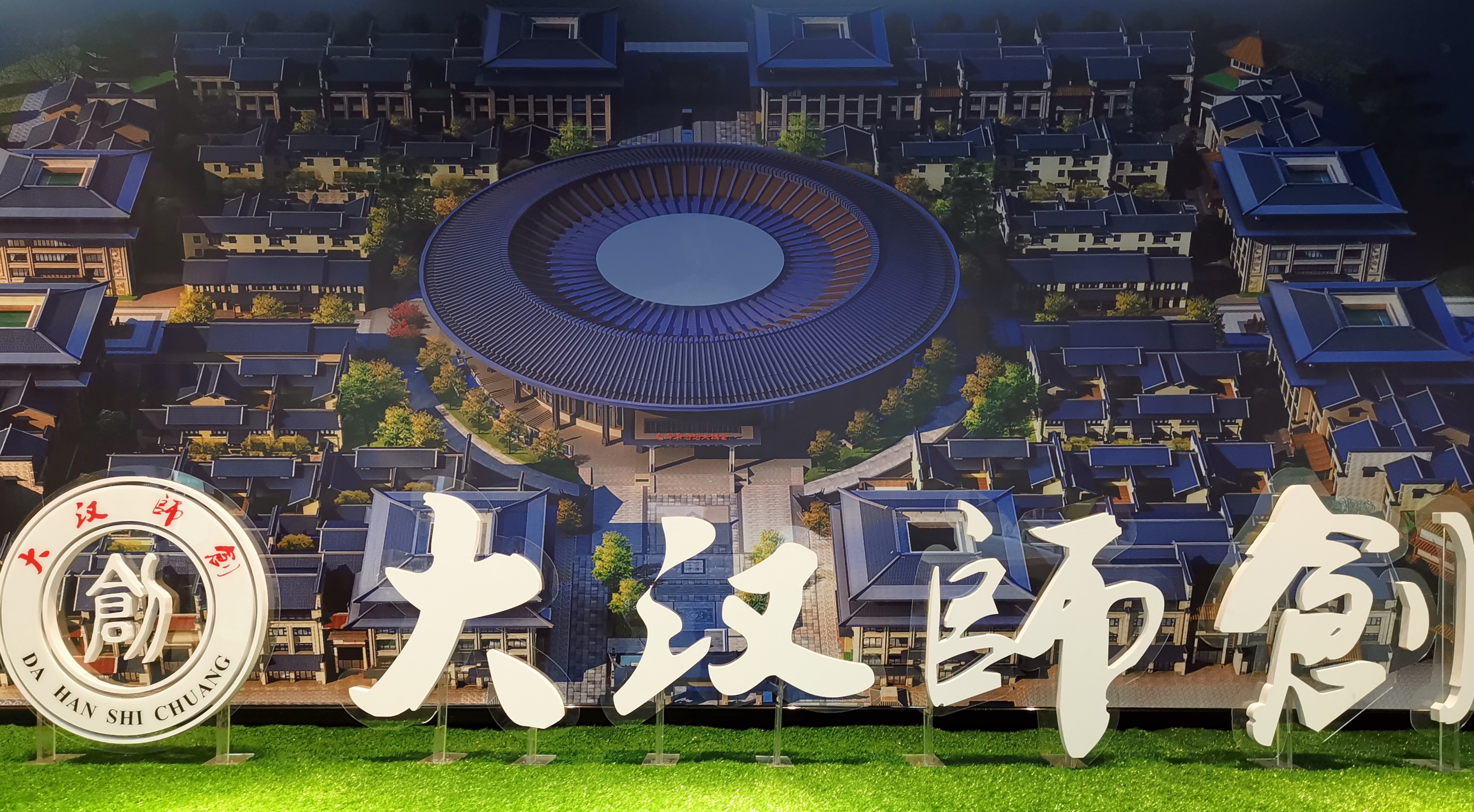 大汉师创·校企合作的探索者