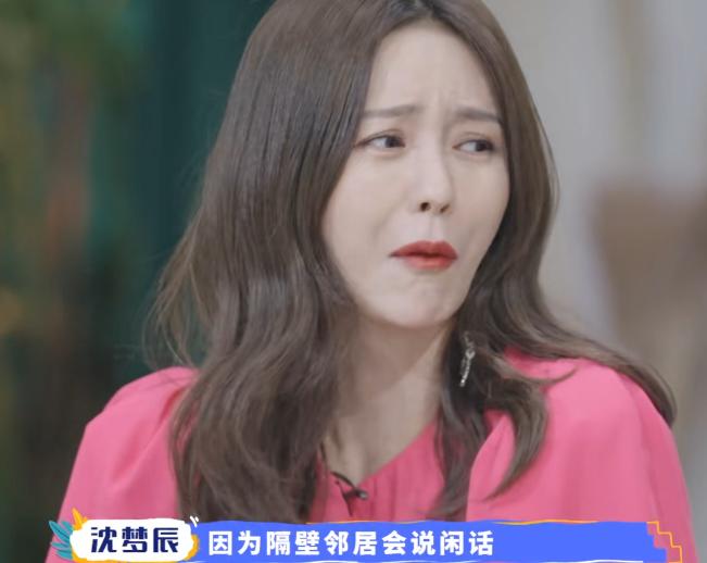 沈梦辰被问海涛在家的事 (沈梦辰带海涛回家睡的房间)