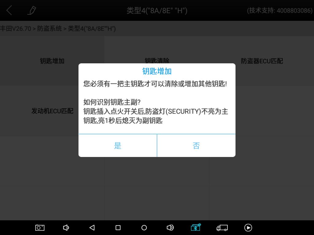 丰田rav4防盗钥匙怎么匹配,rav4荣放增配遥控钥匙匹配教程