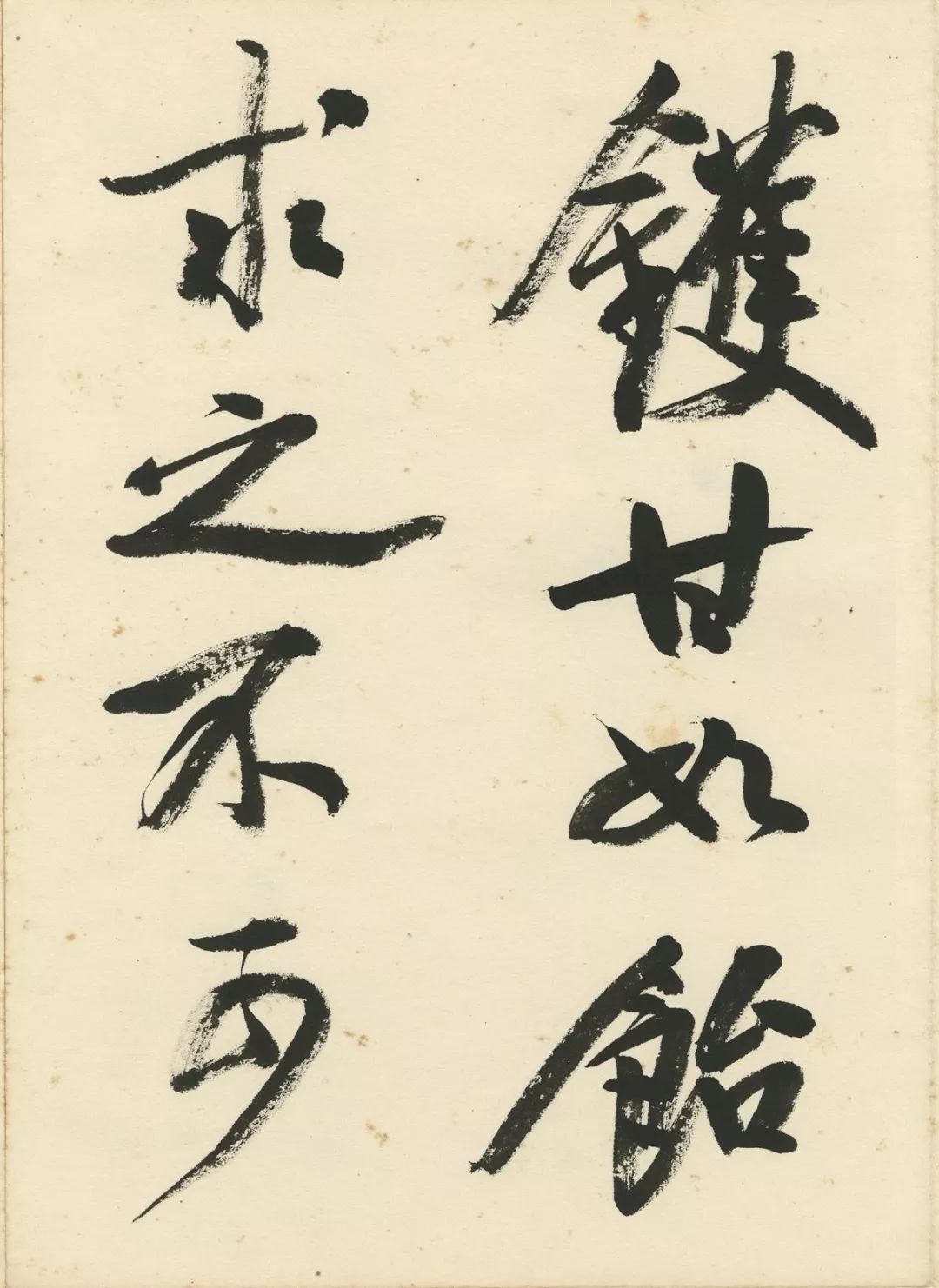 曹宝麟创作,曹宝麟行书正气歌