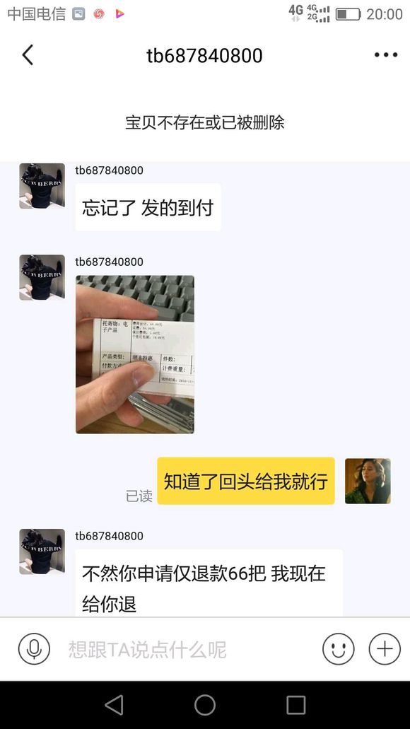 怎么避免在咸鱼上受骗,闲鱼骗东西套路