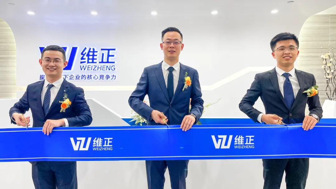 维正集团发展,维正集团成都公司怎么样