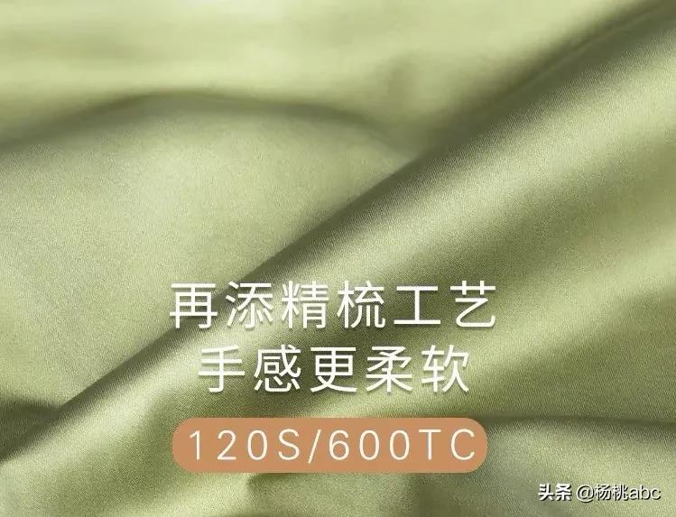 怎么选高级感的四件套床品,推荐质量好点的床品四件套