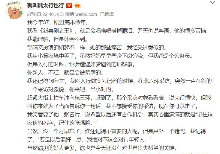 新喜剧之王最新深度解析,如何评价新喜剧之王