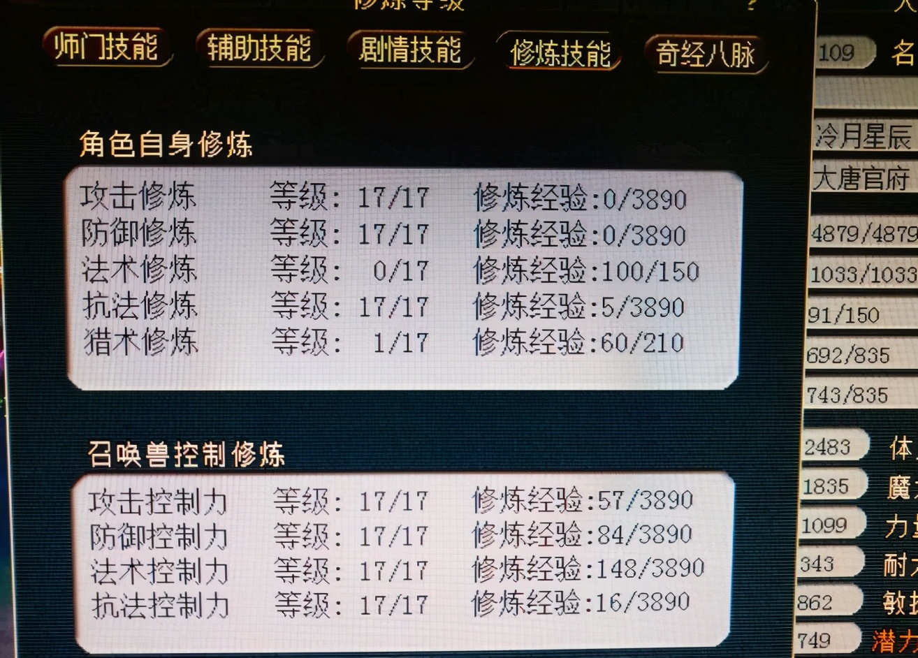 梦幻西游109大唐单开打图,梦幻西游95大唐打图