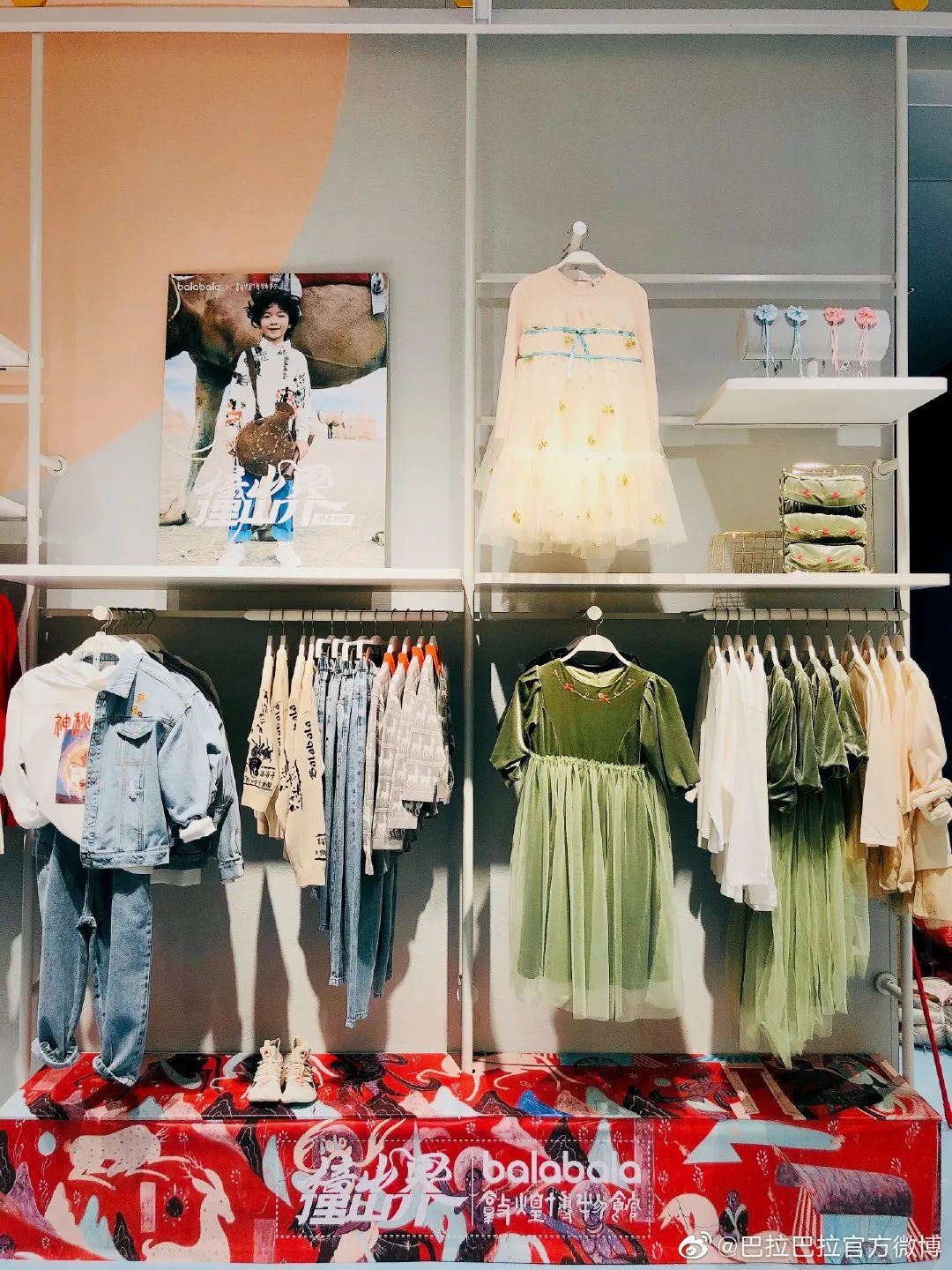 巴拉巴拉品牌实体店,巴拉巴拉万达形象