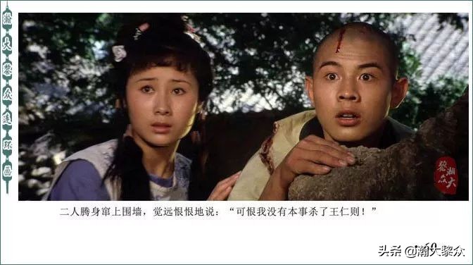 再版电影连环画少林寺,电影连环画血战少林寺