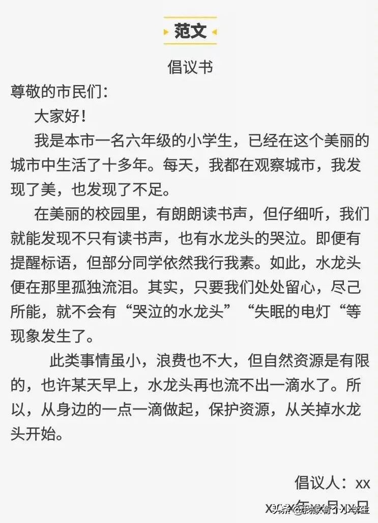 应用文写作题型及答题技巧,应用文写作技巧及答题思路