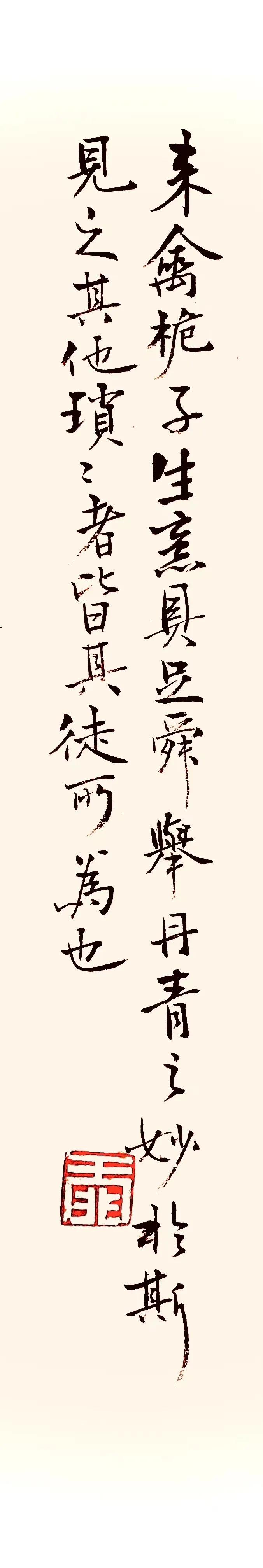 元元书法作品,王元艺术签名