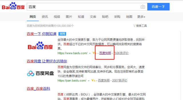 网站快照优化方案,网站搜索引擎优化效果图