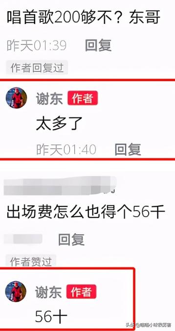 唱笑脸的谢东近况,谢东笑脸视频