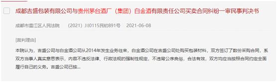 茅台白金酒近况,欠钱不还被央视曝光