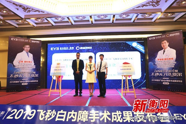 衡阳爱尔眼科做白内障价目表,湘潭爱尔眼科医院白内障手术