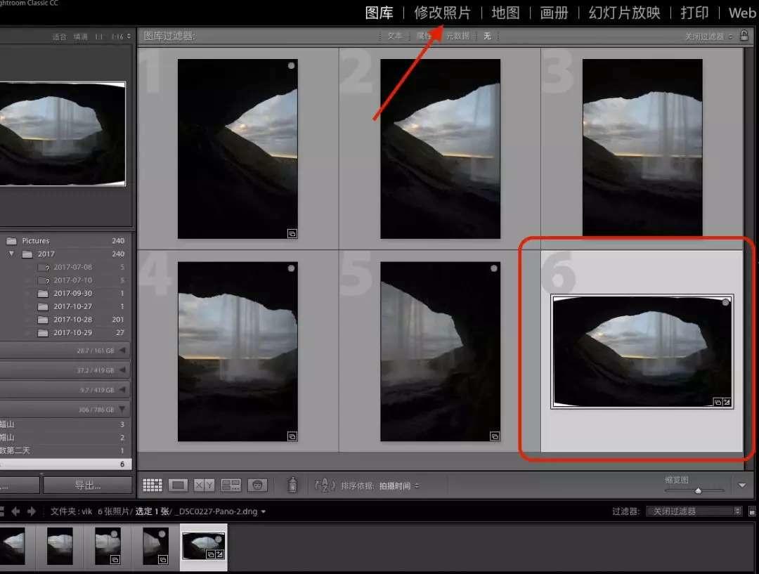 详细讲解视频镜头组接技巧,接片教程