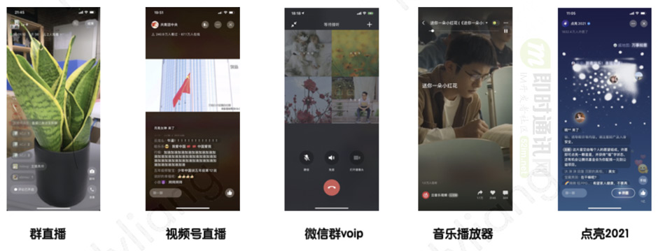 微信直播架构,微信直播间基础设备搭建