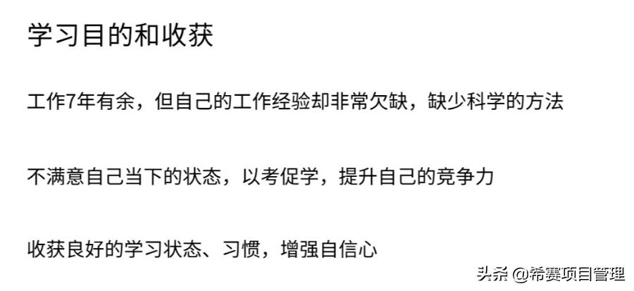 宝妈经验分享靠谱不,2个月备考pmp